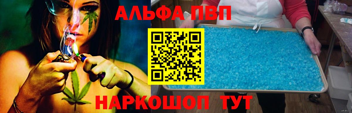 наркошоп  Вход с VPN  Alfa_PVP Соль  Кировск  Alpha PVP Соль 