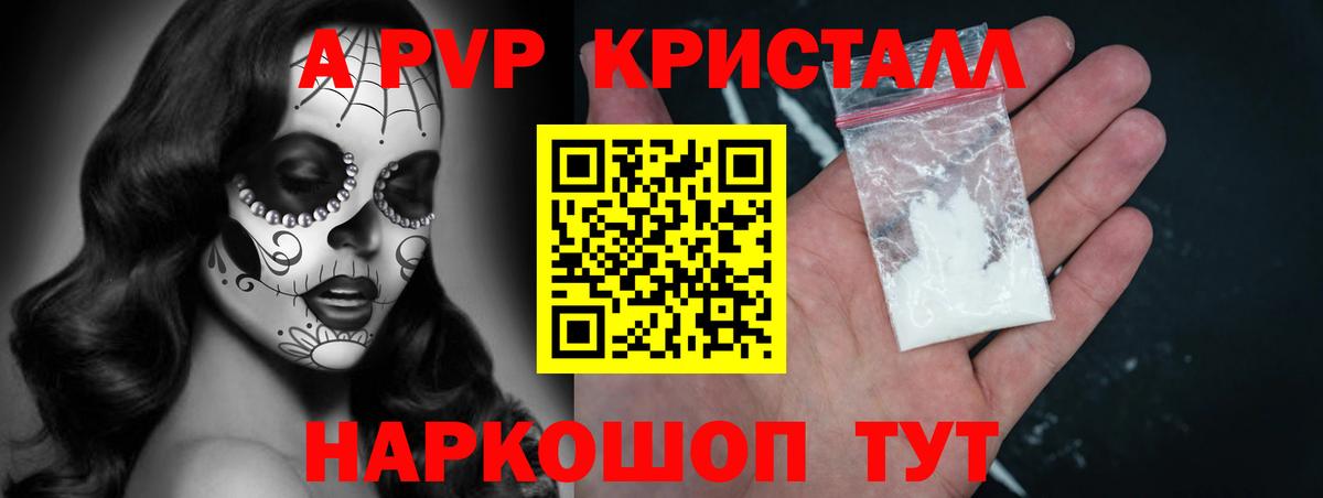 Alpha-PVP мука Кировск