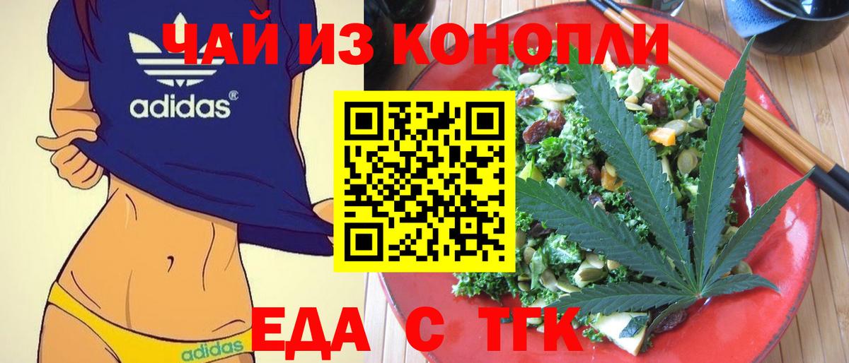 Canna-Cookies марихуана Кировск