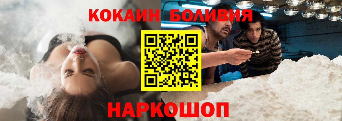 Кокаин 99%  COCAIN  Кировск  Вход с VPN  Кокаин Эквадор 