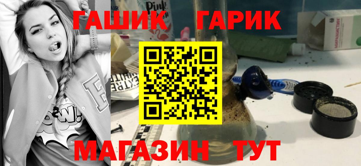 Кировск  ГАШИШ гашик  ГАШИШ гарик  Гашиш  Вход с VPN 