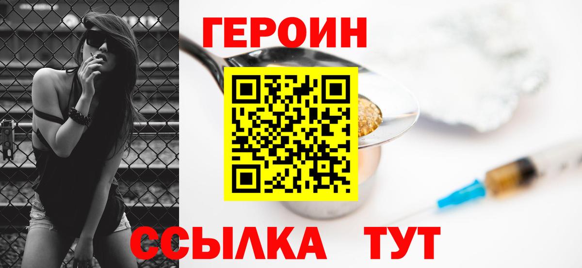 ГЕРОИН афганец  Вход с VPN  Кировск 