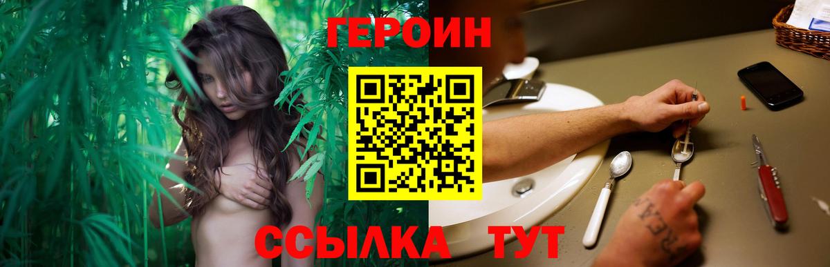 Героин герыч Кировск