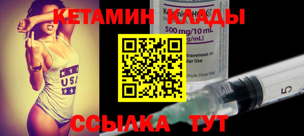 Кировск  КЕТАМИН VHQ  блэк спрут tor  КЕТАМИН ketamine  Вход с VPN 