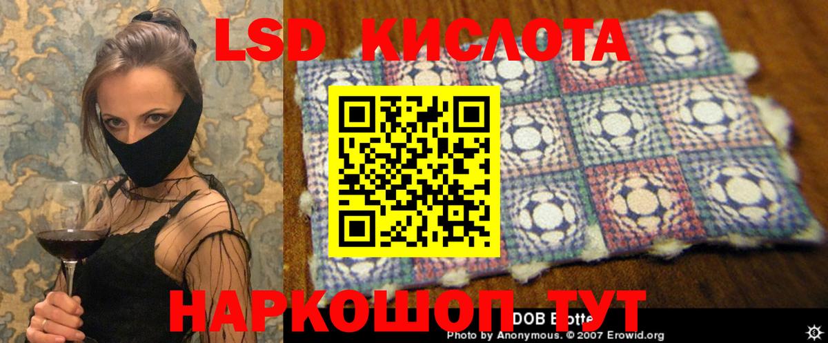 LSD-25 экстази ecstasy Кировск