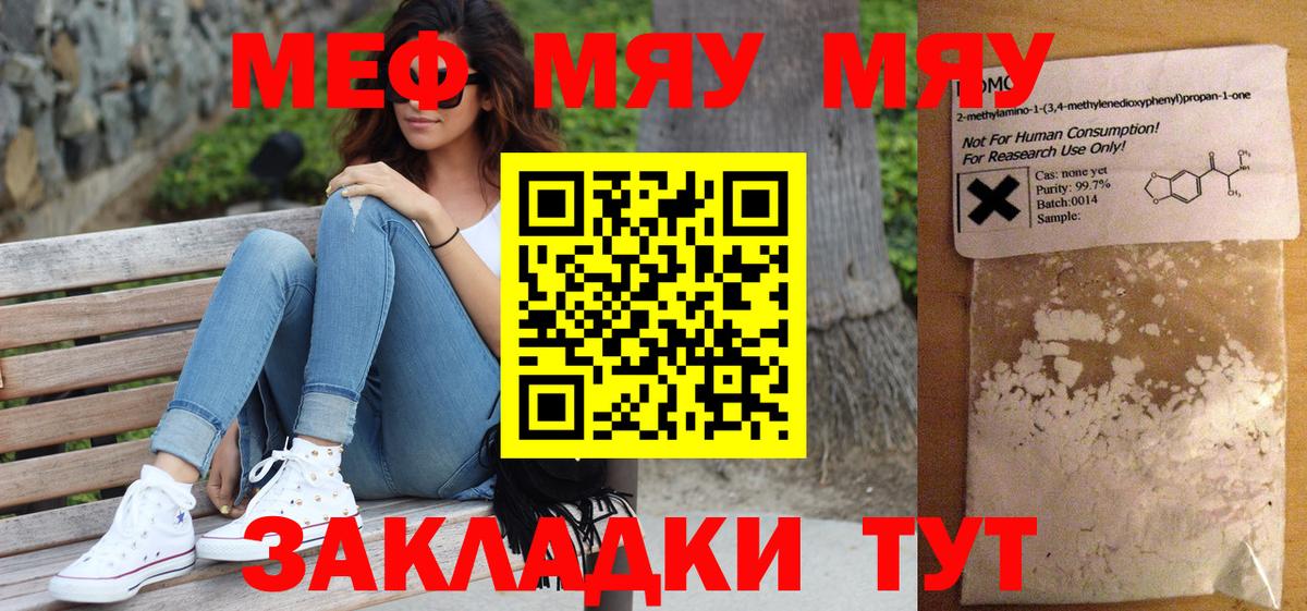 Кировск  МЯУ-МЯУ  Вход с VPN  МЯУ-МЯУ 4 MMC  МЯУ-МЯУ мука  МЯУ-МЯУ 
