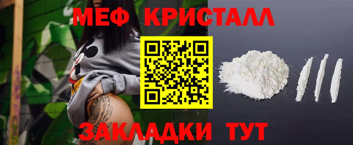 Меф мяу мяу  Кировск