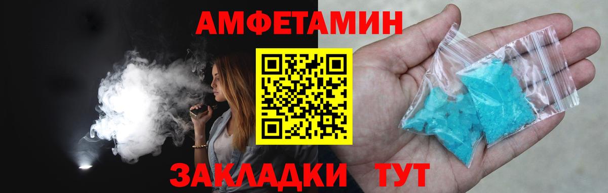 Кировск  МЕТАМФЕТАМИН  Вход с VPN  Метамфетамин мет 