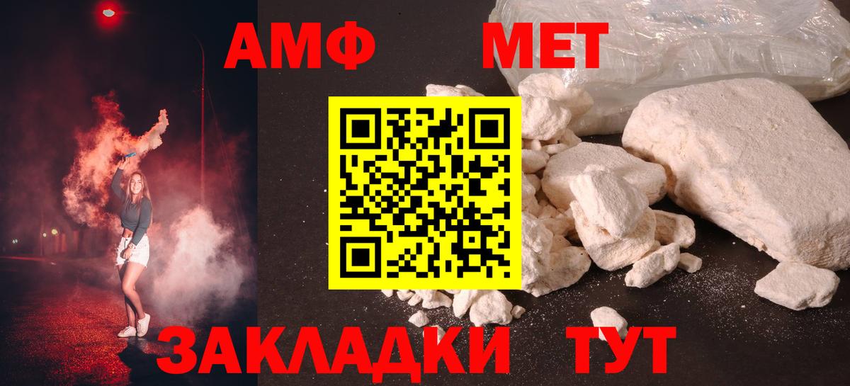 МЕТАМФЕТАМИН Methamphetamine Кировск