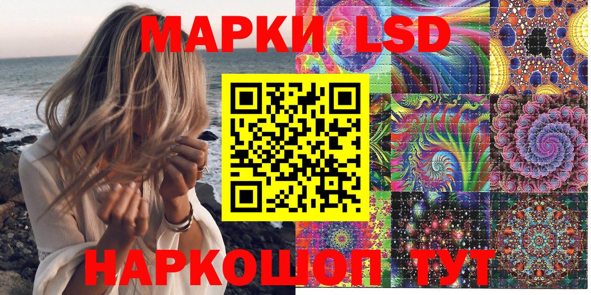 Кировск  Наркотические марки 1,8мг  Вход с VPN 