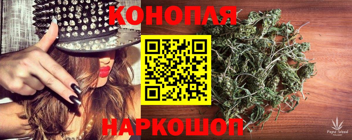 МАРИХУАНА индика Кировск